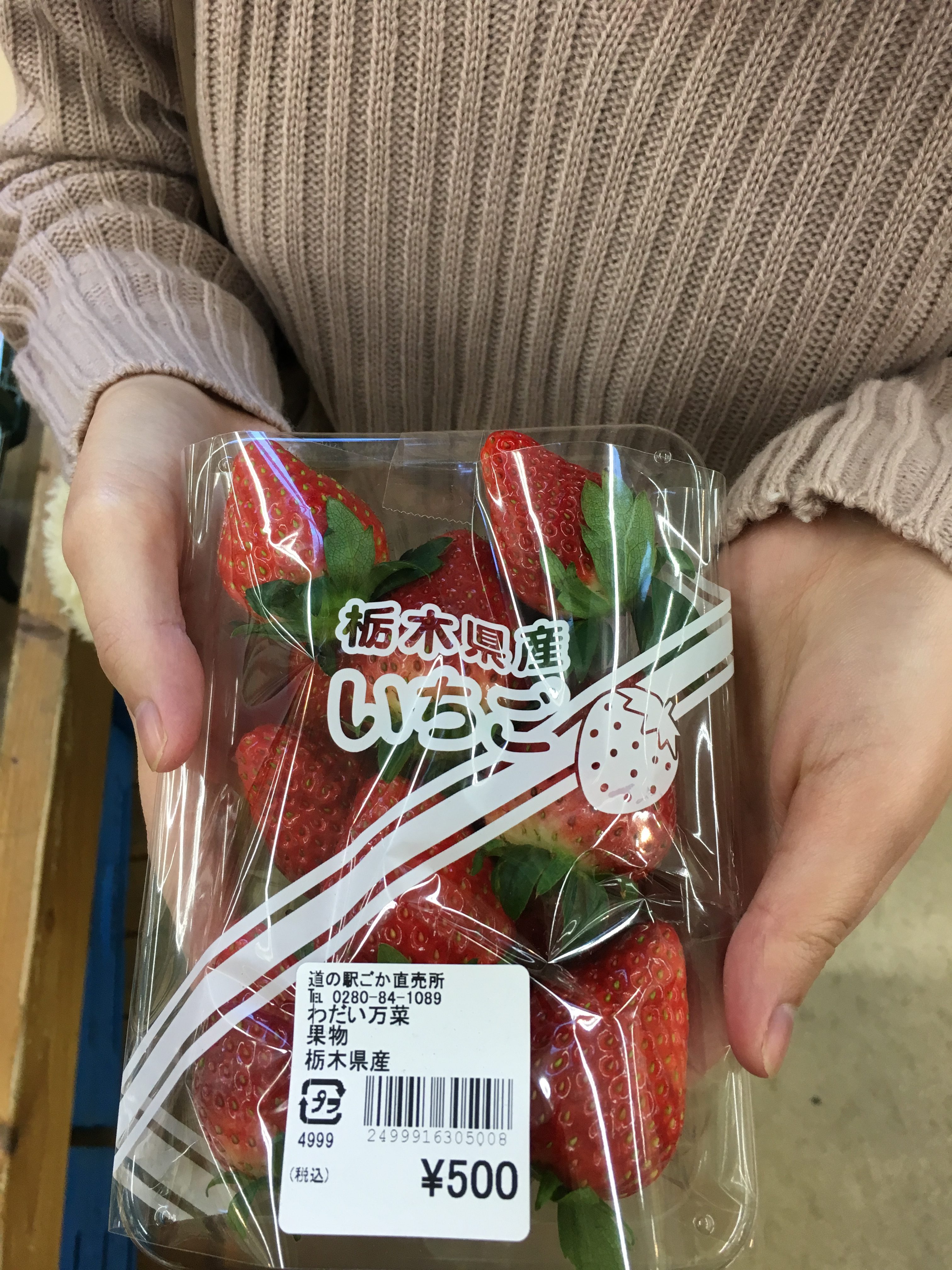 イチゴの一般的な価格相場はこれだ イチゴログ