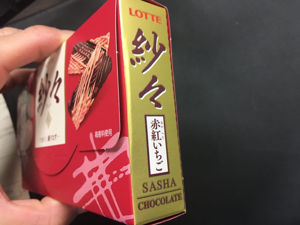Lotte 紗々 赤紅いちご が高い 高級感ありすぎる イチゴログ