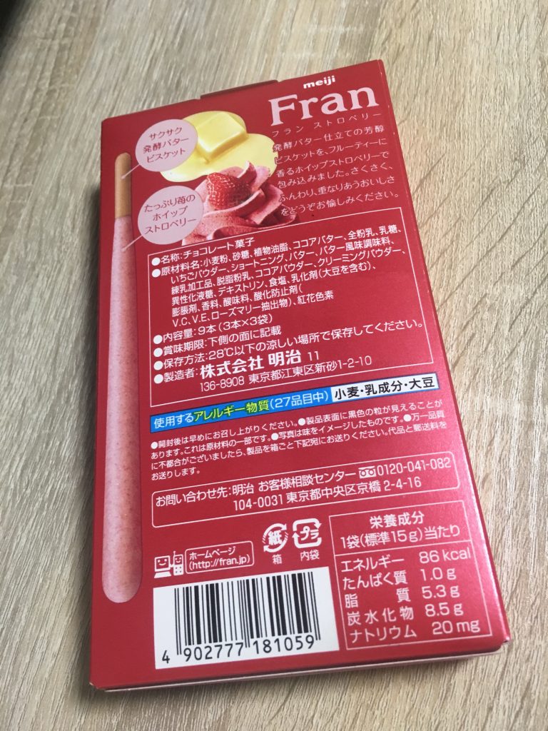 超上品 明治 フラン ストロベリーを食べた感想 イチゴログ