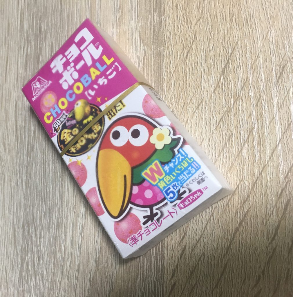 森永製菓 チョコボール いちご味の感想 イチゴログ